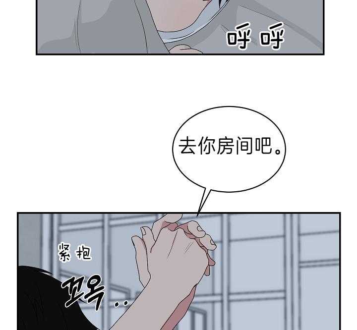 《我被大佬圈养了》第91话 会错意 第14页