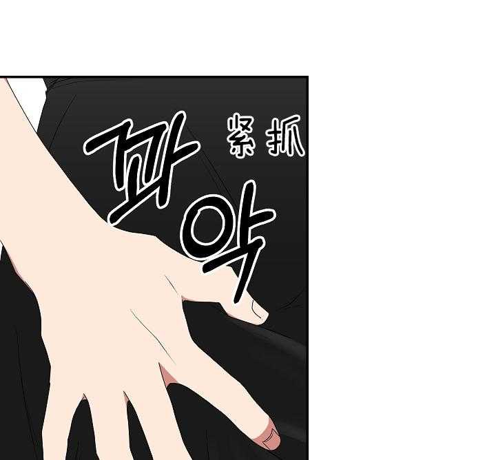 《我被大佬圈养了》第91话 会错意 第20页