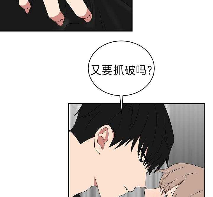 《我被大佬圈养了》第91话 会错意 第21页