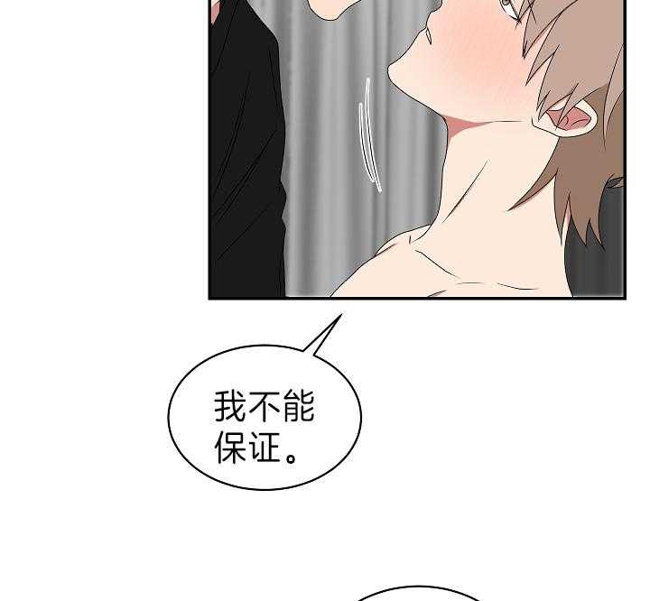 《我被大佬圈养了》第91话 会错意 第22页