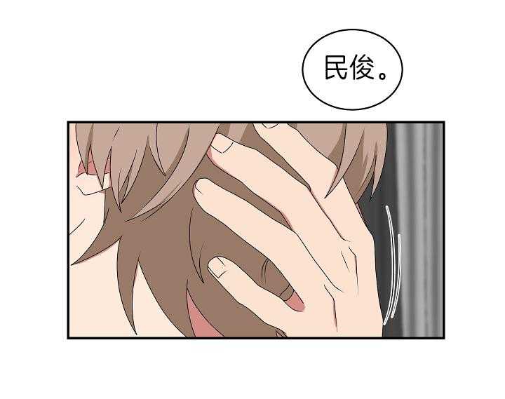 《我被大佬圈养了》第91话 会错意 第27页