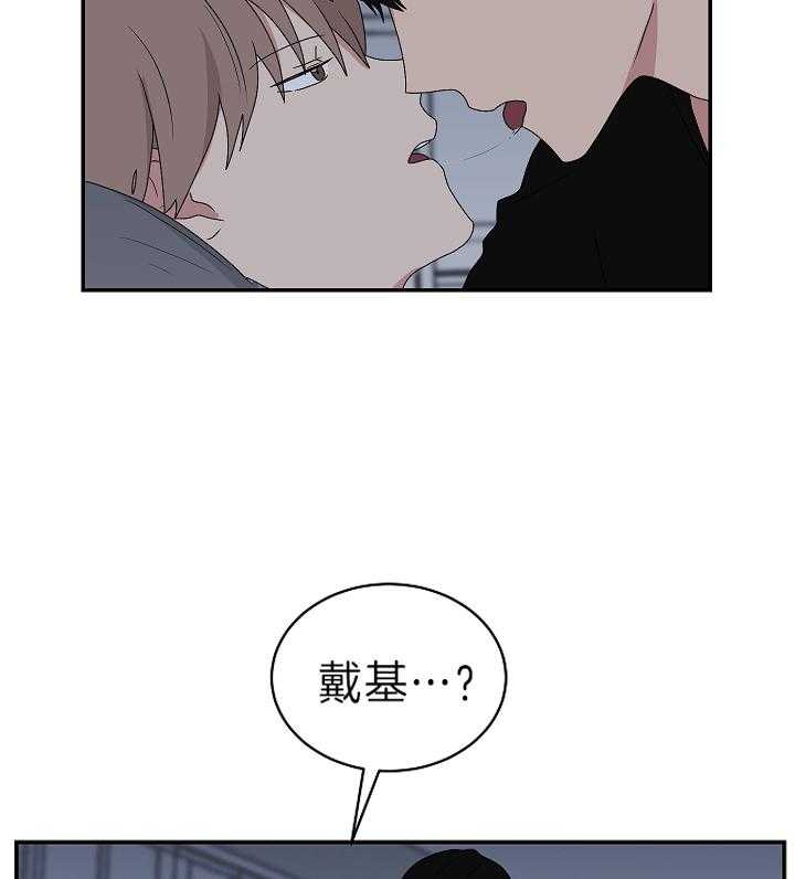 《我被大佬圈养了》第91话 会错意 第4页
