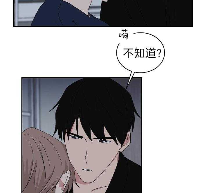 《我被大佬圈养了》第91话 会错意 第7页