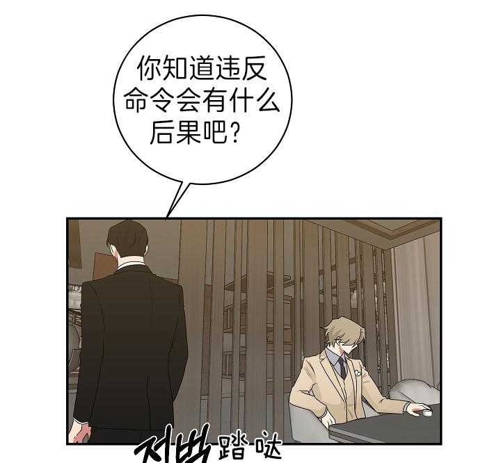 《我被大佬圈养了》第93话 托马想要滑雪 第11页