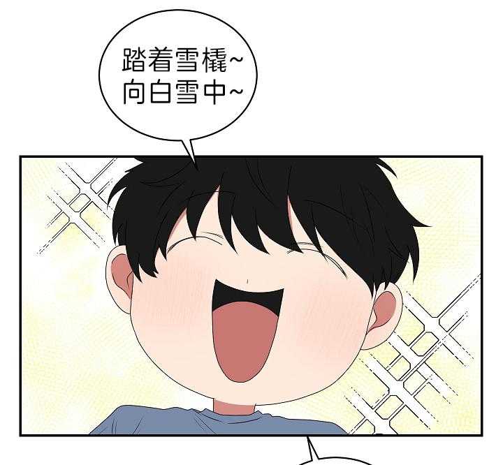 《我被大佬圈养了》第93话 托马想要滑雪 第15页