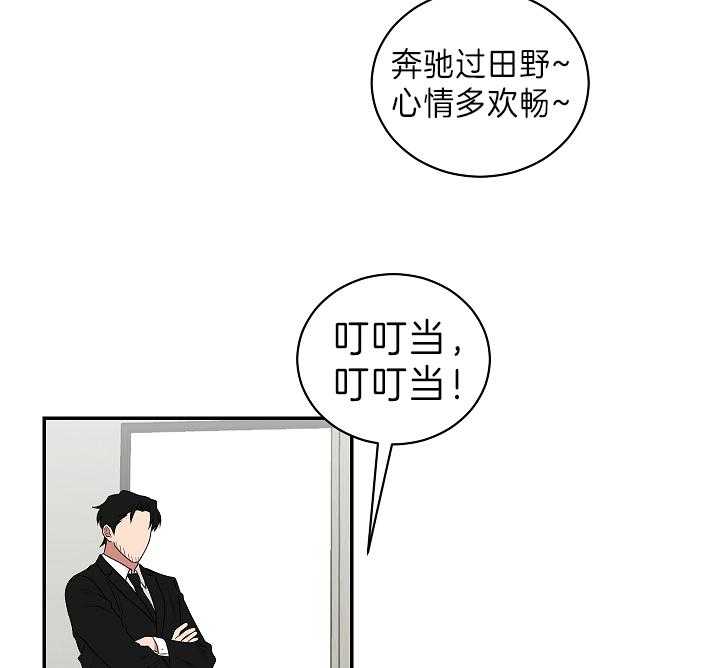 《我被大佬圈养了》第93话 托马想要滑雪 第16页