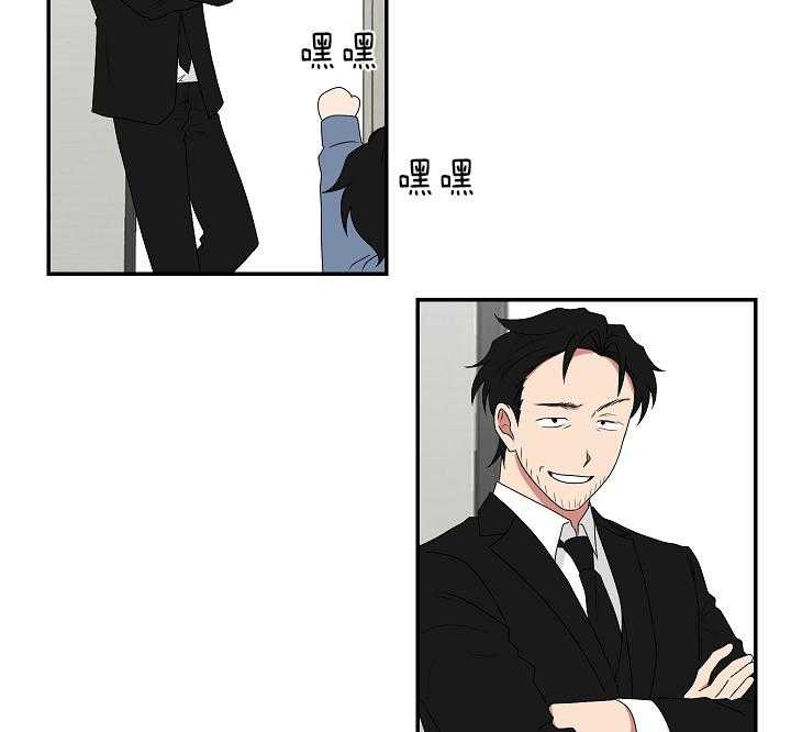 《我被大佬圈养了》第93话 托马想要滑雪 第17页