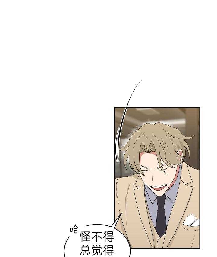 《我被大佬圈养了》第93话 托马想要滑雪 第1页