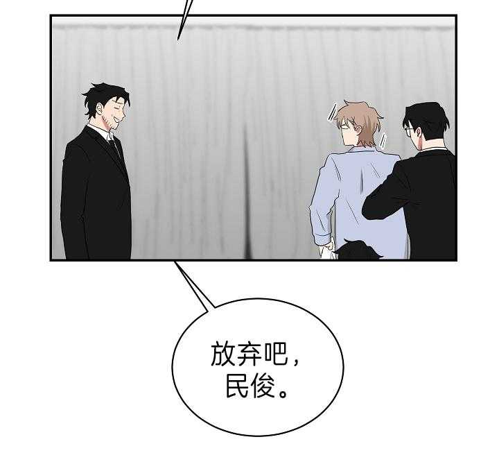 《我被大佬圈养了》第93话 托马想要滑雪 第20页