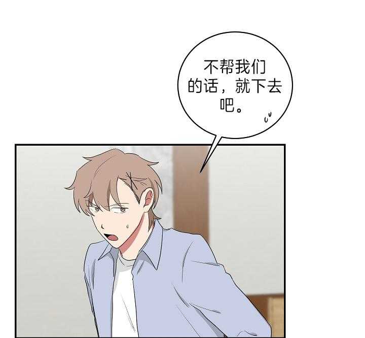 《我被大佬圈养了》第93话 托马想要滑雪 第21页