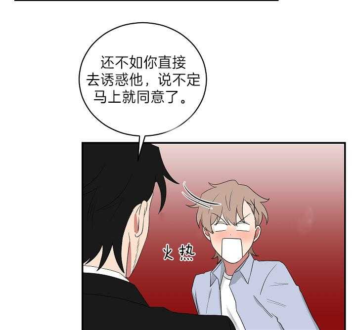《我被大佬圈养了》第93话 托马想要滑雪 第22页