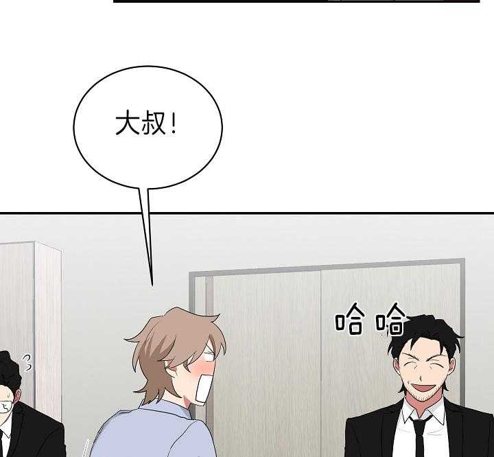 《我被大佬圈养了》第93话 托马想要滑雪 第23页