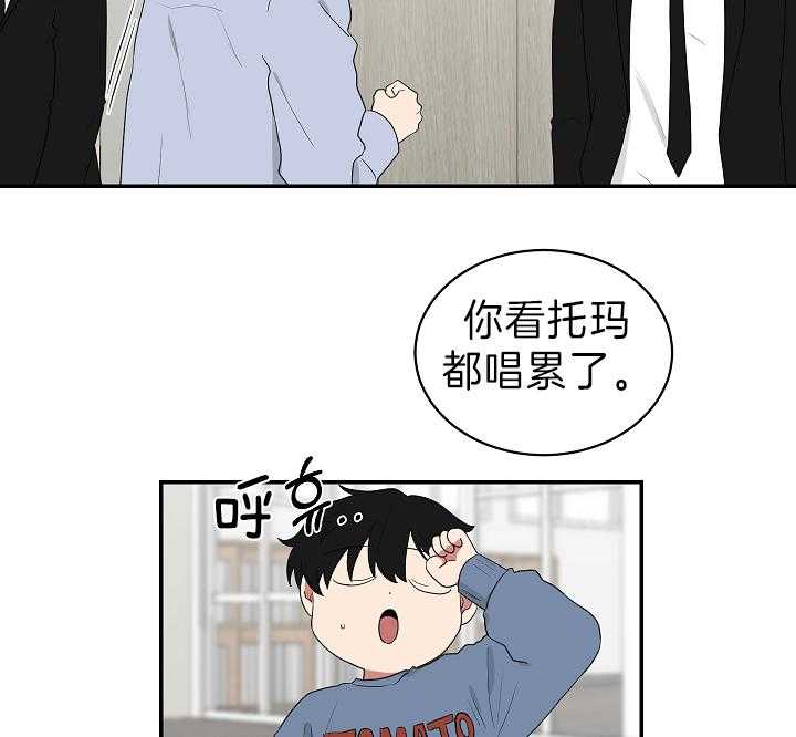 《我被大佬圈养了》第93话 托马想要滑雪 第24页