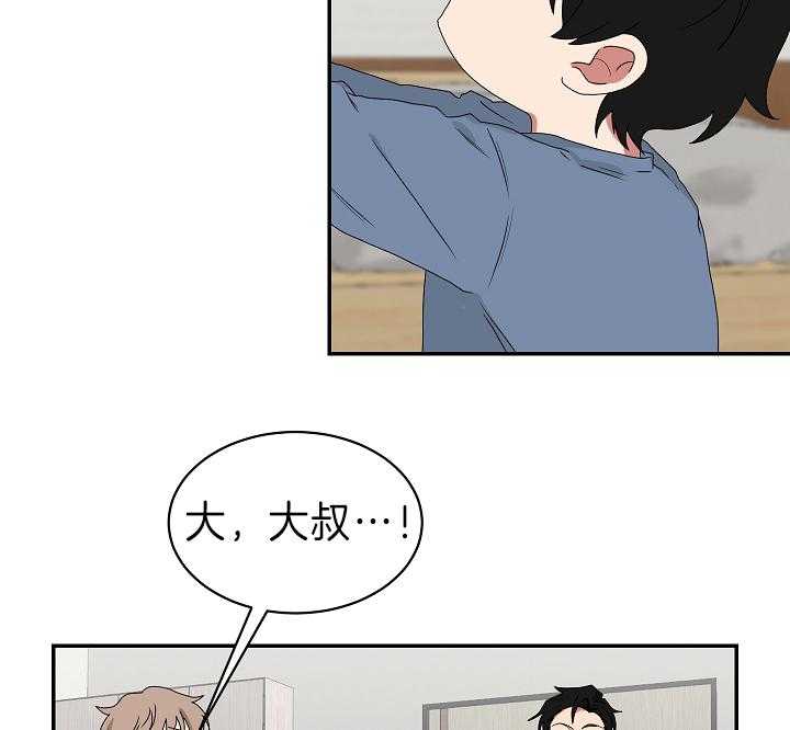 《我被大佬圈养了》第93话 托马想要滑雪 第29页