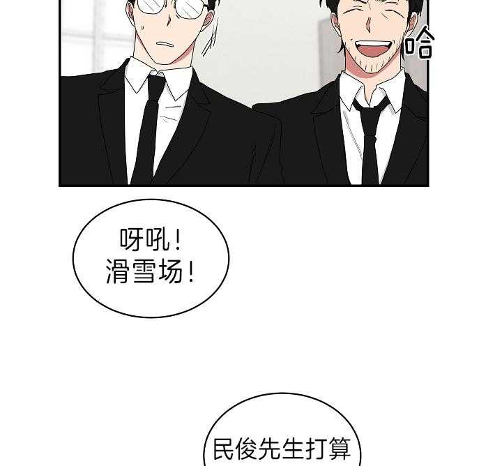 《我被大佬圈养了》第93话 托马想要滑雪 第34页