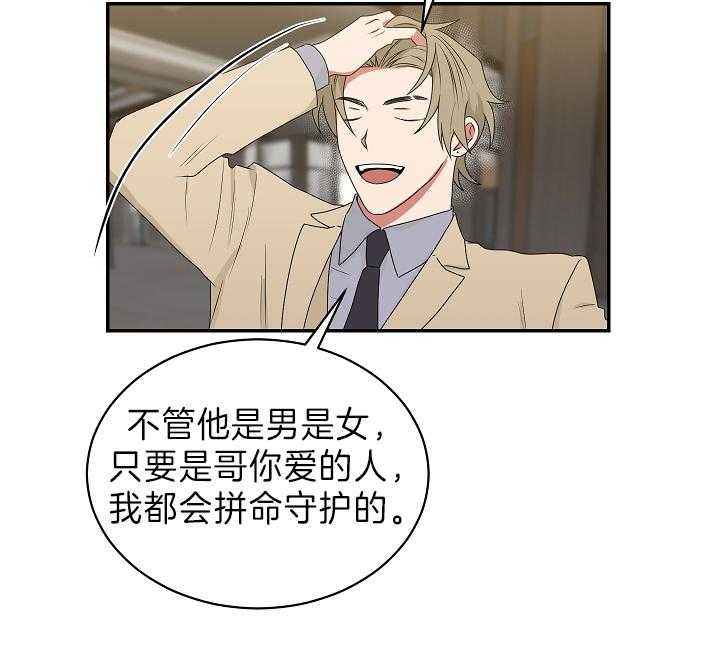 《我被大佬圈养了》第93话 托马想要滑雪 第4页