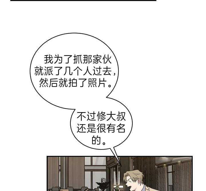 《我被大佬圈养了》第93话 托马想要滑雪 第6页