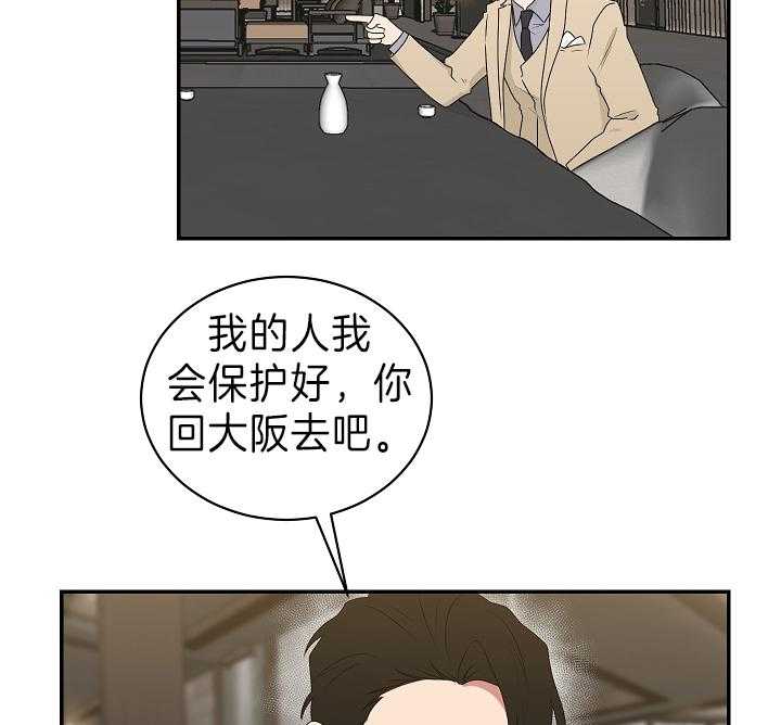 《我被大佬圈养了》第93话 托马想要滑雪 第7页