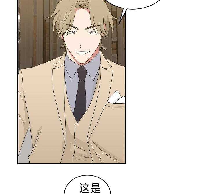 《我被大佬圈养了》第93话 托马想要滑雪 第9页