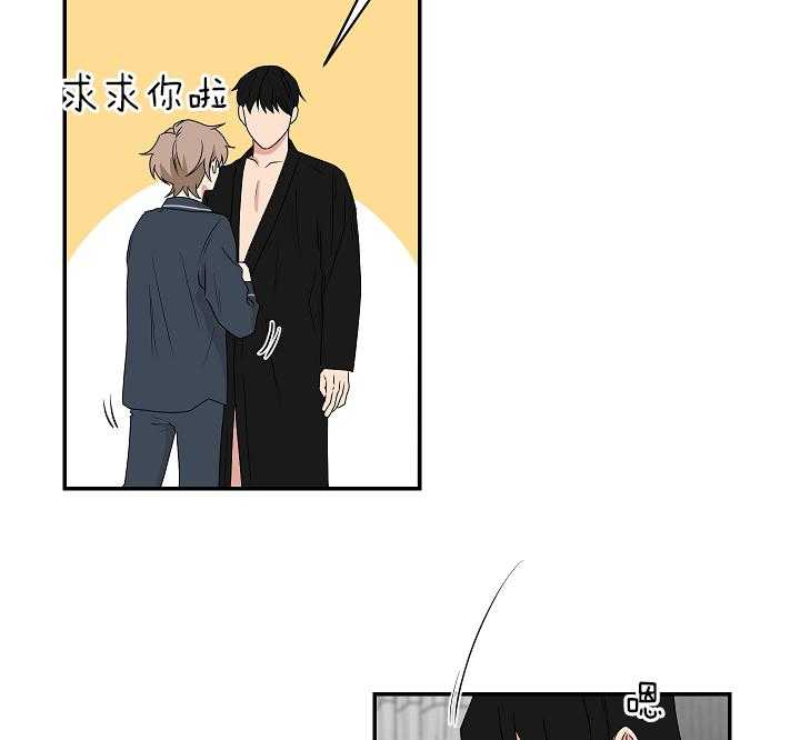 《我被大佬圈养了》第95话 不想再失去爱人了 第10页