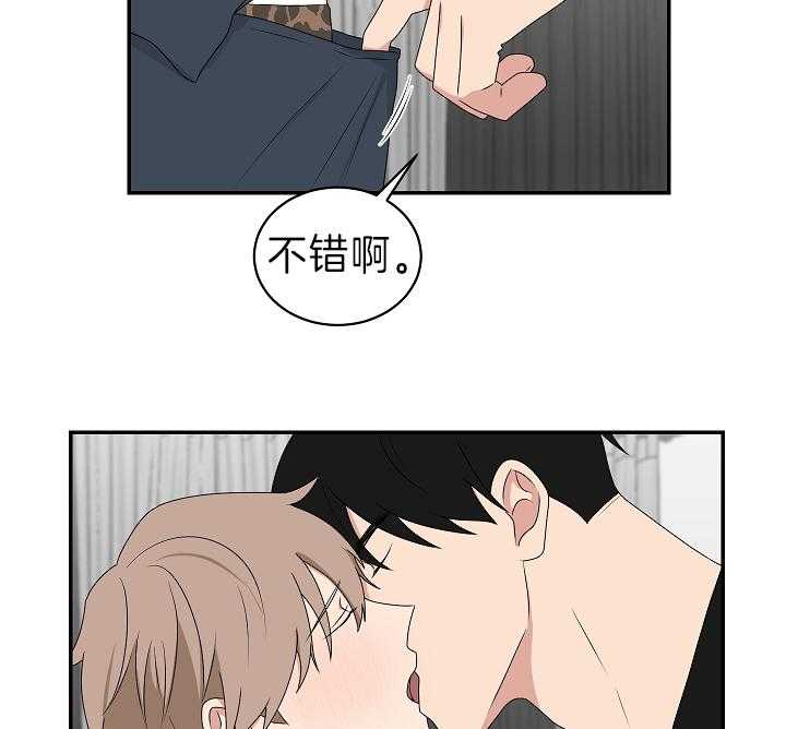 《我被大佬圈养了》第95话 不想再失去爱人了 第12页