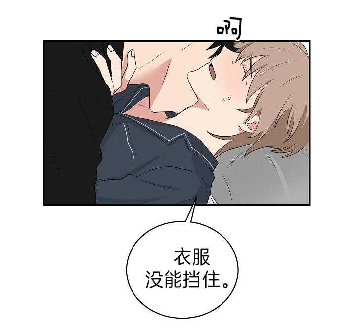 《我被大佬圈养了》第95话 不想再失去爱人了 第16页