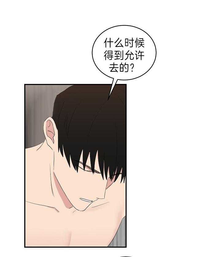 《我被大佬圈养了》第95话 不想再失去爱人了 第22页