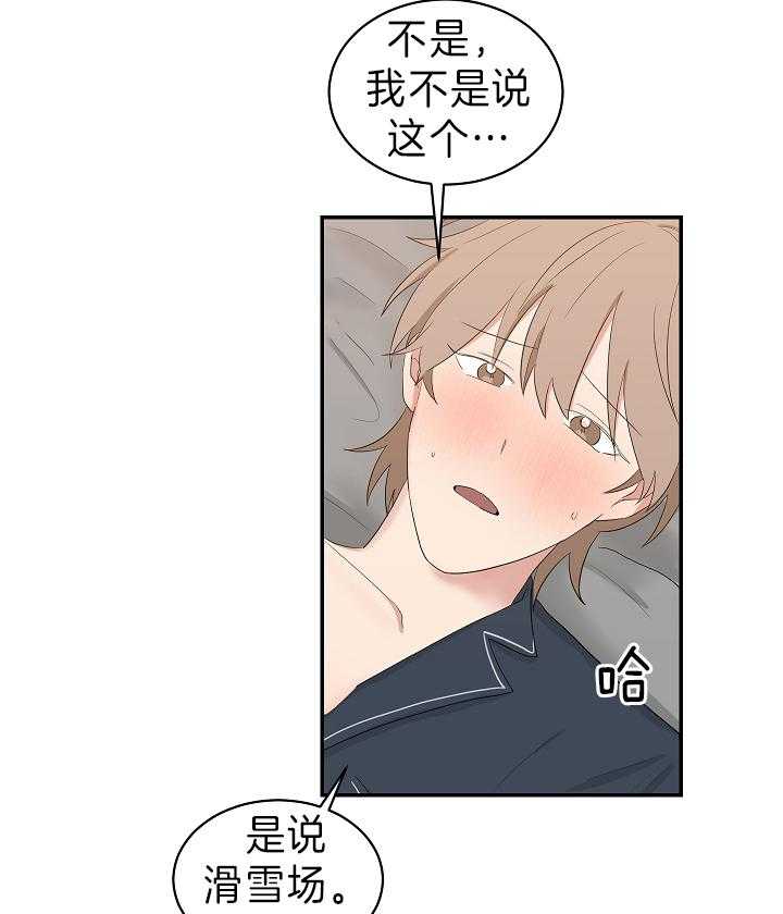 《我被大佬圈养了》第95话 不想再失去爱人了 第23页