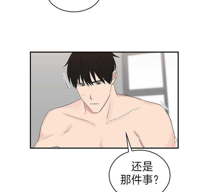 《我被大佬圈养了》第95话 不想再失去爱人了 第24页