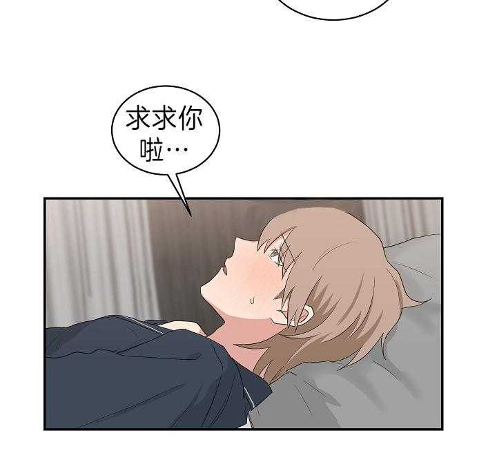《我被大佬圈养了》第95话 不想再失去爱人了 第25页