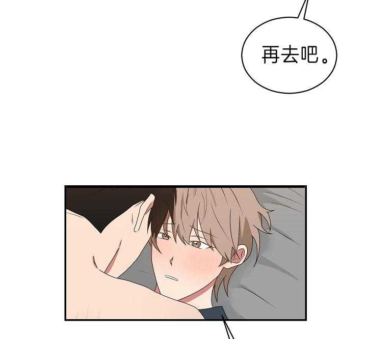 《我被大佬圈养了》第95话 不想再失去爱人了 第28页