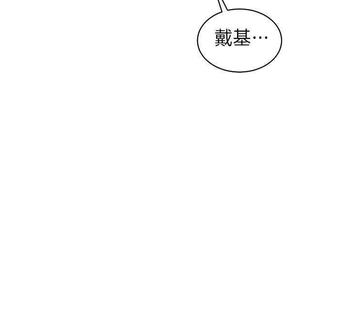 《我被大佬圈养了》第95话 不想再失去爱人了 第29页