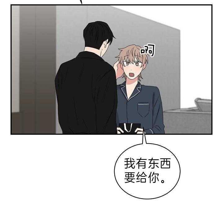 《我被大佬圈养了》第95话 不想再失去爱人了 第2页