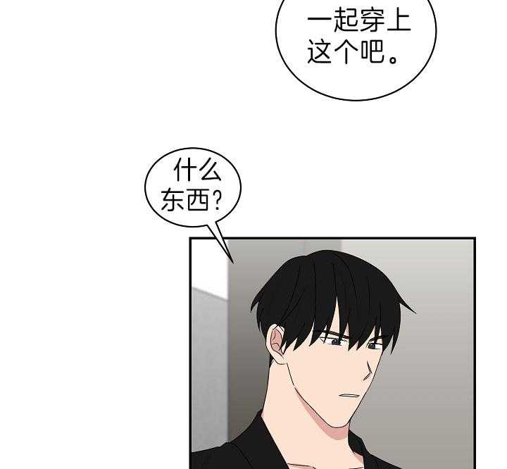 《我被大佬圈养了》第95话 不想再失去爱人了 第4页
