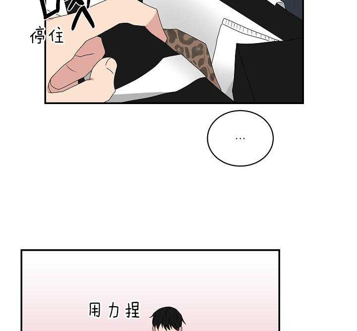 《我被大佬圈养了》第95话 不想再失去爱人了 第6页