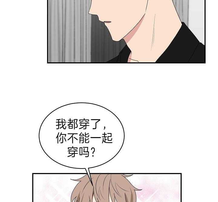 《我被大佬圈养了》第95话 不想再失去爱人了 第8页