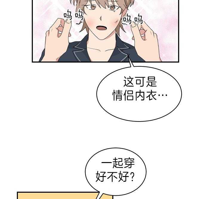 《我被大佬圈养了》第95话 不想再失去爱人了 第9页