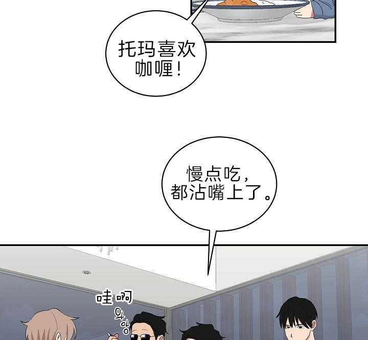 《我被大佬圈养了》第96话 等你再大些 第12页