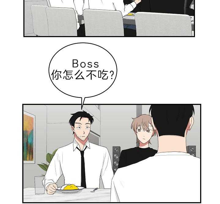 《我被大佬圈养了》第96话 等你再大些 第14页