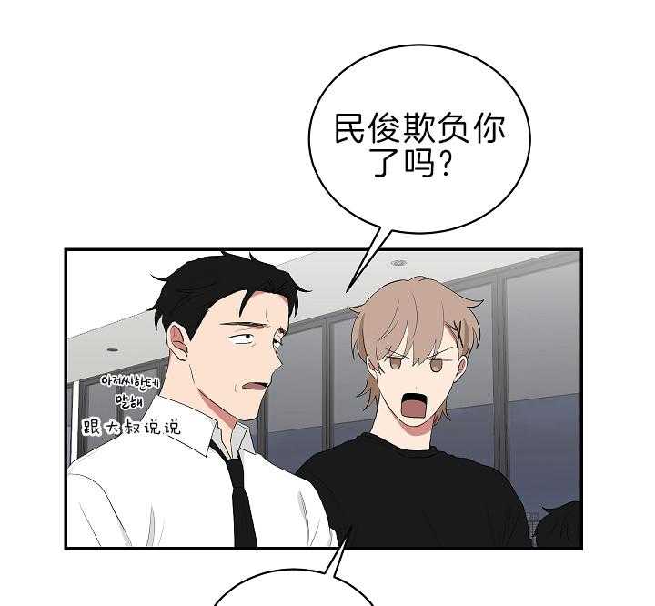 《我被大佬圈养了》第96话 等你再大些 第15页