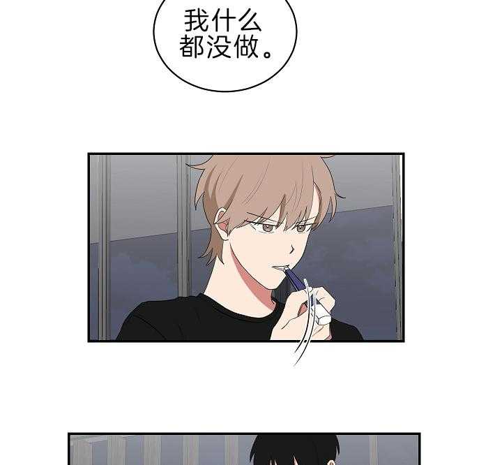 《我被大佬圈养了》第96话 等你再大些 第16页
