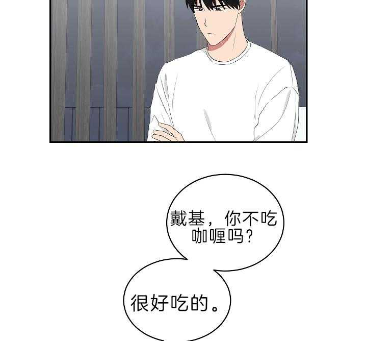 《我被大佬圈养了》第96话 等你再大些 第17页