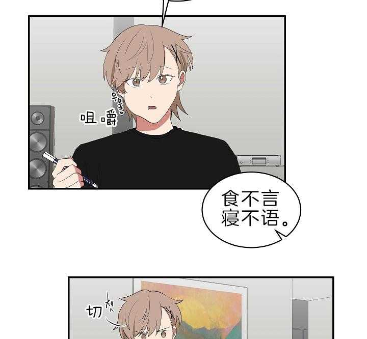 《我被大佬圈养了》第96话 等你再大些 第18页