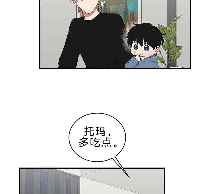 《我被大佬圈养了》第96话 等你再大些 第19页