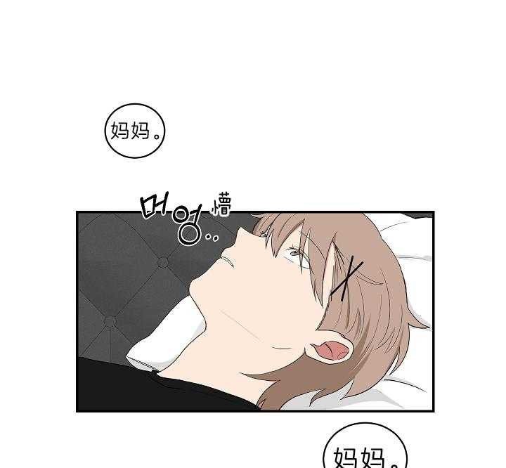 《我被大佬圈养了》第96话 等你再大些 第1页
