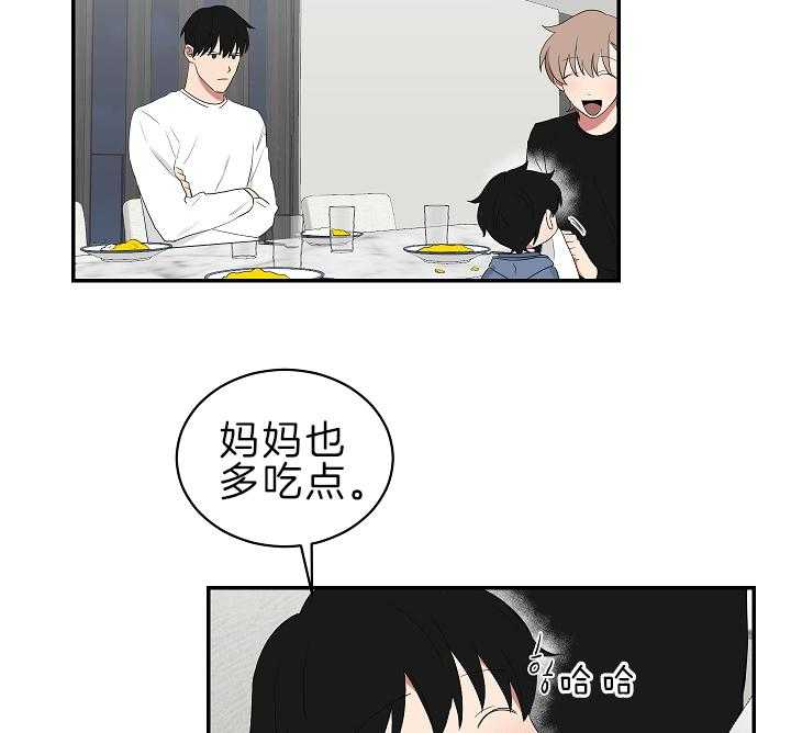 《我被大佬圈养了》第96话 等你再大些 第20页