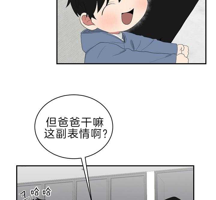 《我被大佬圈养了》第96话 等你再大些 第21页