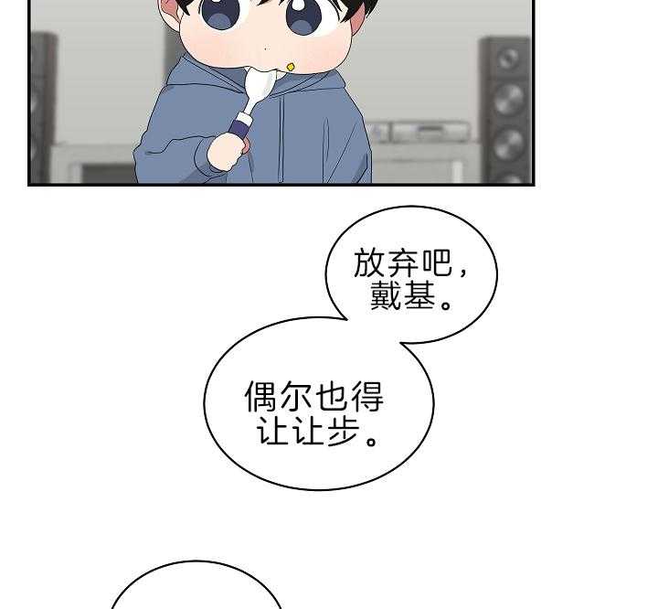 《我被大佬圈养了》第96话 等你再大些 第24页