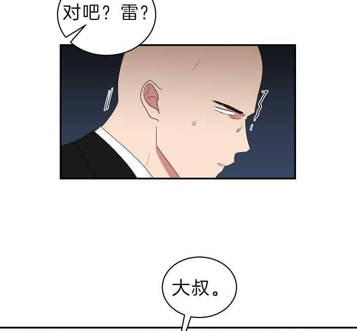 《我被大佬圈养了》第96话 等你再大些 第25页