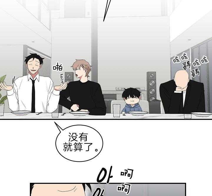 《我被大佬圈养了》第96话 等你再大些 第26页